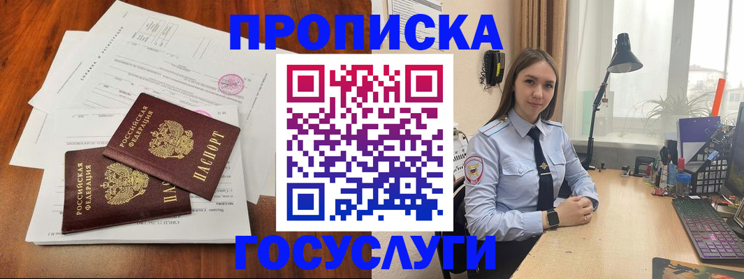 прописка для школы в Ивановской области