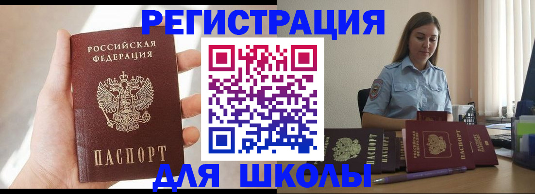 прописка поиск в Ивановской области